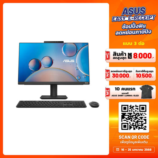 ออลอินวัน Asus A5402WVARK - BPC001WS Core 7 150U สีดำ - SpeedCom