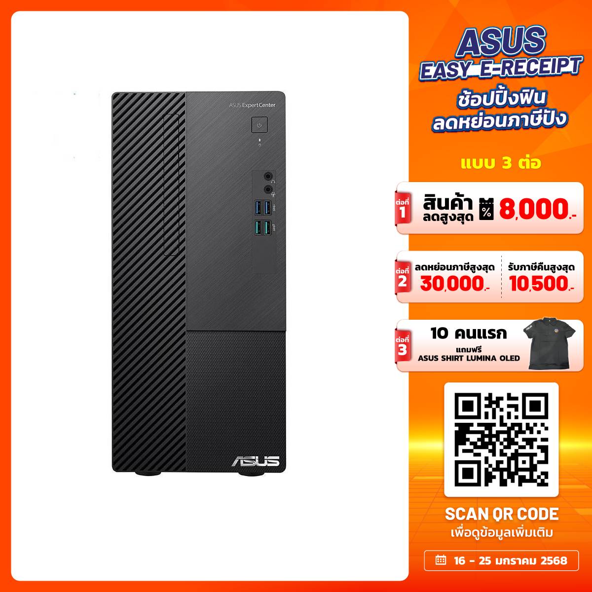 คอมพิวเตอร์ตั้งโต๊ะ Asus ExpertCenter S5 Mini Tower S500ME - 313100113W สีดำ - SpeedCom