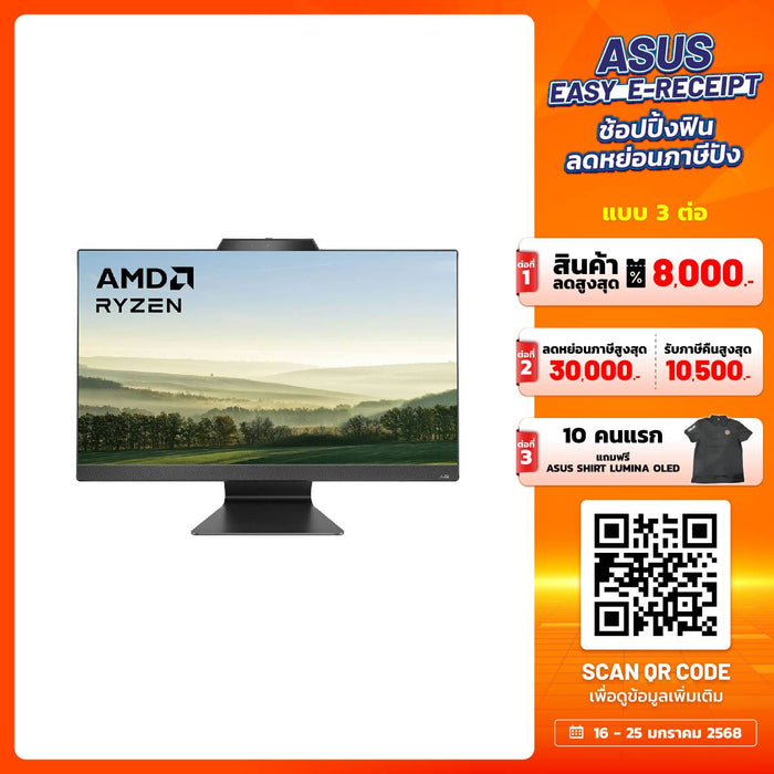 ออลอินวัน Asus M3702 M3702WFAK - BPE015WA Ryzen 5 สีดำ - SpeedCom