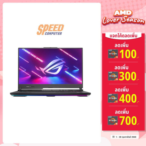 โน๊ตบุ๊ค Asus ROG Strix G17 G713PI - LL109W Ryzen 9 สีเทา (Eclipse Gray) - SpeedCom