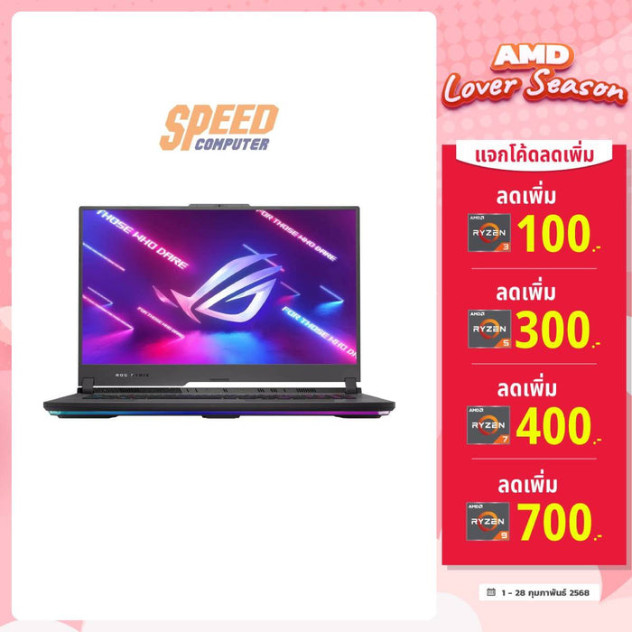 โน๊ตบุ๊ค Asus ROG Strix G17 G713PV - LL063W Ryzen 9 สีเทา (Eclipse Gray) - SpeedCom