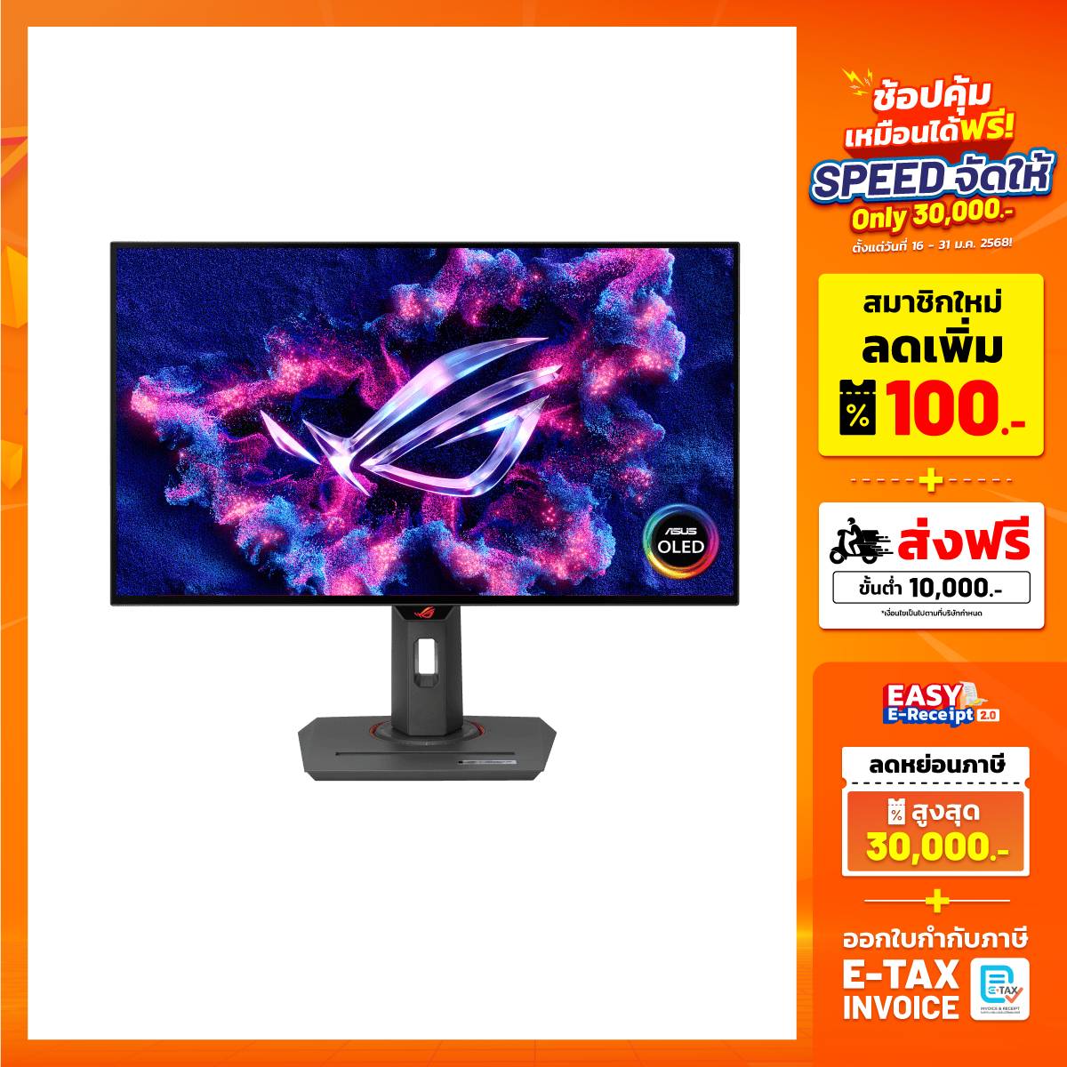 จอมอนิเตอร์ Asus ROG Strix OLED XG27AQDMG 26.5