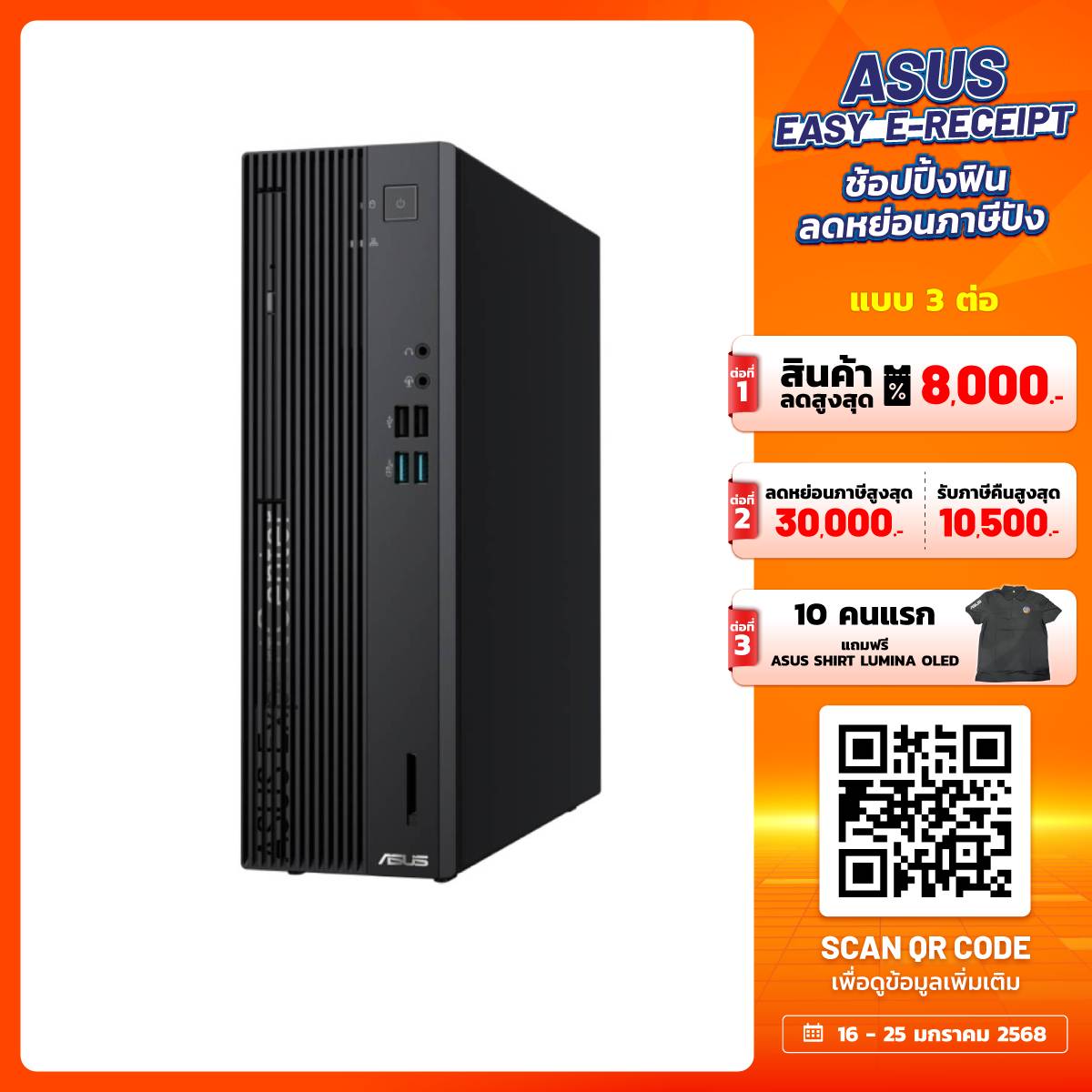 คอมพิวเตอร์ตั้งโต๊ะ Asus S500SER - 514400003WS i5 Gen14 สีดำ - SpeedCom