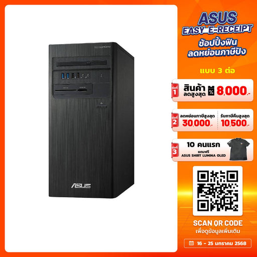 คอมพิวเตอร์ตั้งโต๊ะ Asus S500TER - 314100001WA i3 Gen14 สีดำ - SpeedCom