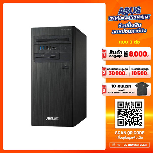 คอมพิวเตอร์ตั้งโต๊ะ Asus S500TER - 514400007WA i5 Gen14 สีดำ - SpeedCom