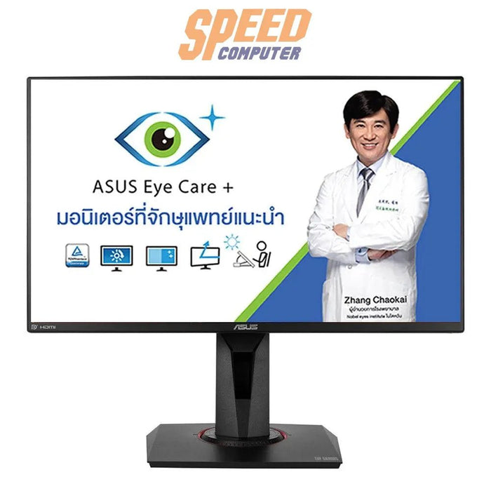 จอมอนิเตอร์ Asus VG279QR 27.0" IPS 165Hz สีดำ - SpeedCom