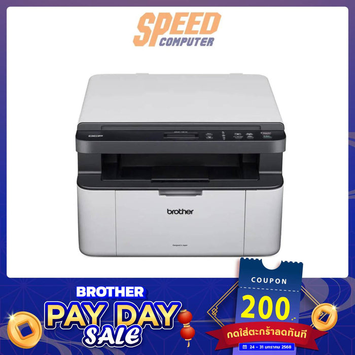 ปริ้นเตอร์เลเซอร์ Brother DCP - 1510 สีขาว - SpeedCom