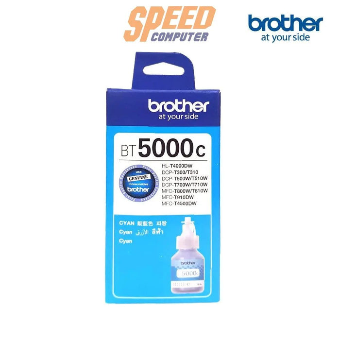 หมึกเครื่องปริ้นเตอร์ Brother Ink BT - 5000C สีฟ้า - SpeedCom