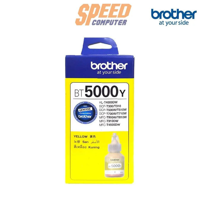 หมึกเครื่องปริ้นเตอร์ Brother Ink BT - 5000Y สีเหลือง - SpeedCom