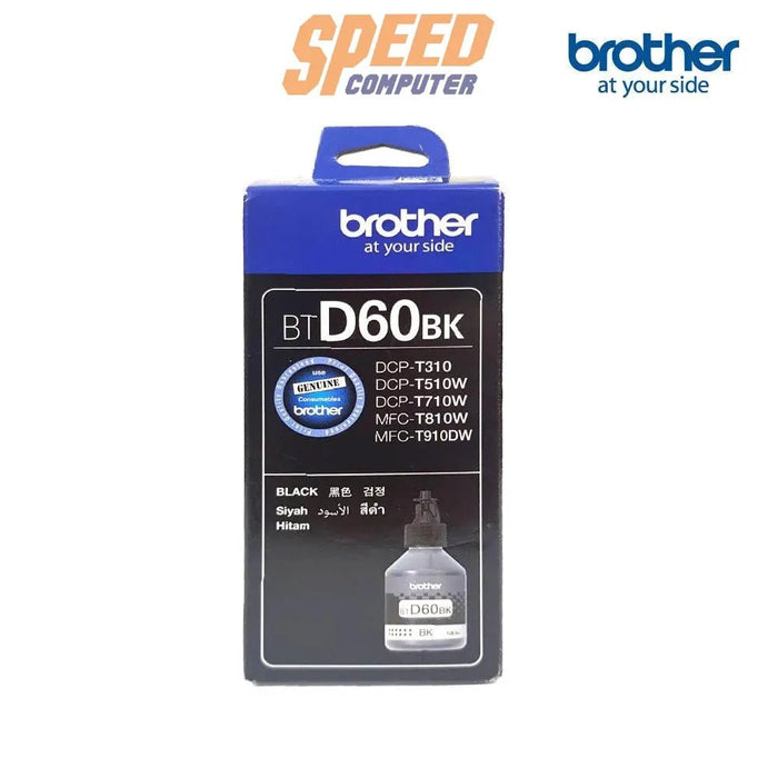 หมึกเครื่องปริ้นเตอร์ Brother Ink BT - D60BK สีดำ - SpeedCom