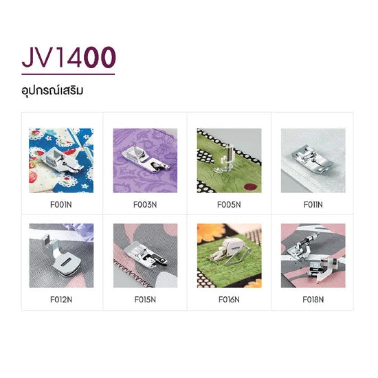 จักรเย็บผ้า Brother JV1400