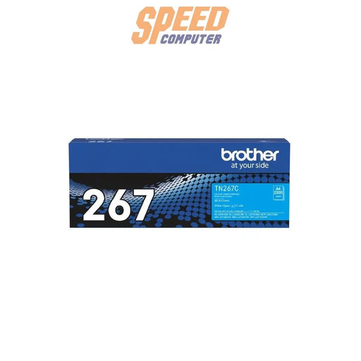 หมึกพิมพ์เลเซอร์ Brother TN - 267C สีฟ้า - SpeedCom