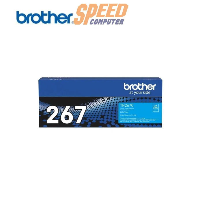 หมึกพิมพ์เลเซอร์ Brother TN - 267C สีฟ้า - SpeedCom