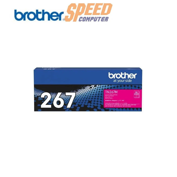 หมึกพิมพ์เลเซอร์ Brother TN - 267M สีชมพู - SpeedCom