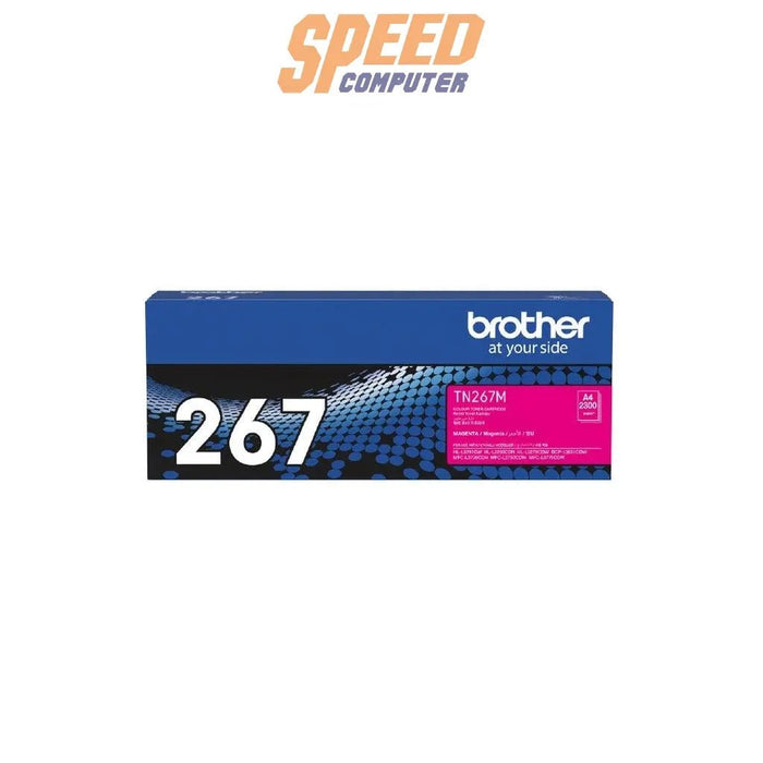 หมึกพิมพ์เลเซอร์ Brother TN - 267M สีชมพู - SpeedCom