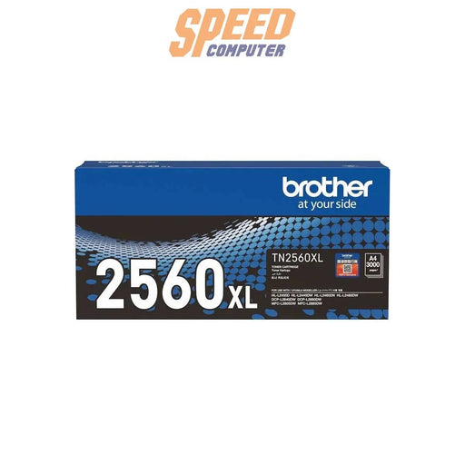 หมึกพิมพ์เลเซอร์ Brother Toner TN - 2560XL สีดำ - SpeedCom