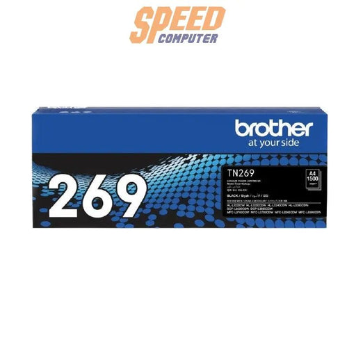 หมึกพิมพ์เลเซอร์ Brother Toner TN - 269BK สีดำ - SpeedCom