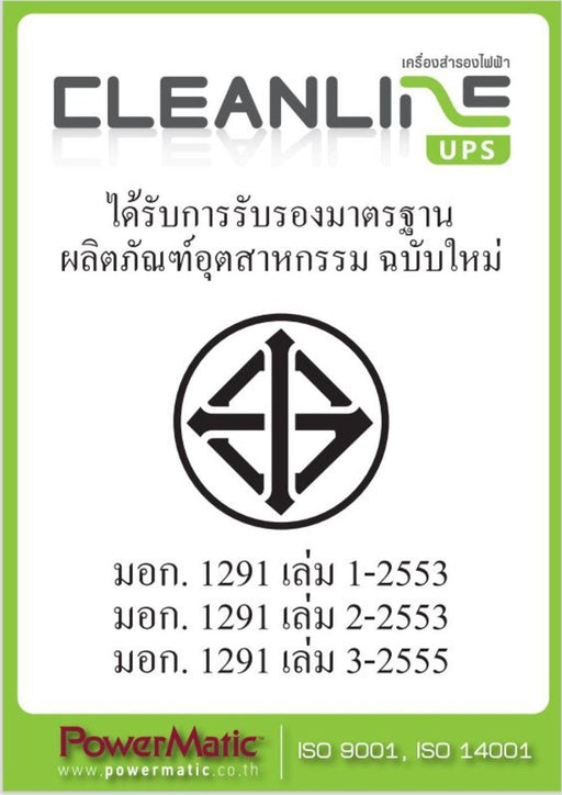 เครื่องสำรองไฟฟ้า Cleanline PRIME 1200 720วัตต์ สีดำ - SpeedCom