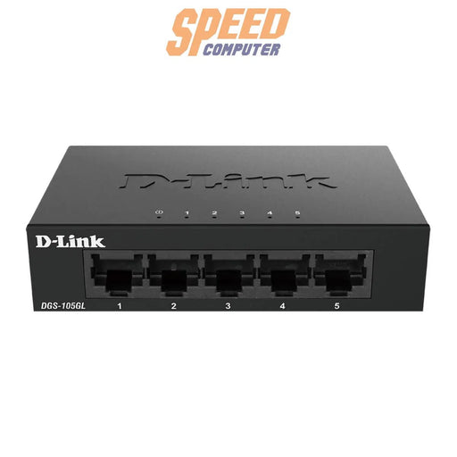 สวิตช์ฮับ D - Link DGS - 105GL - SpeedCom