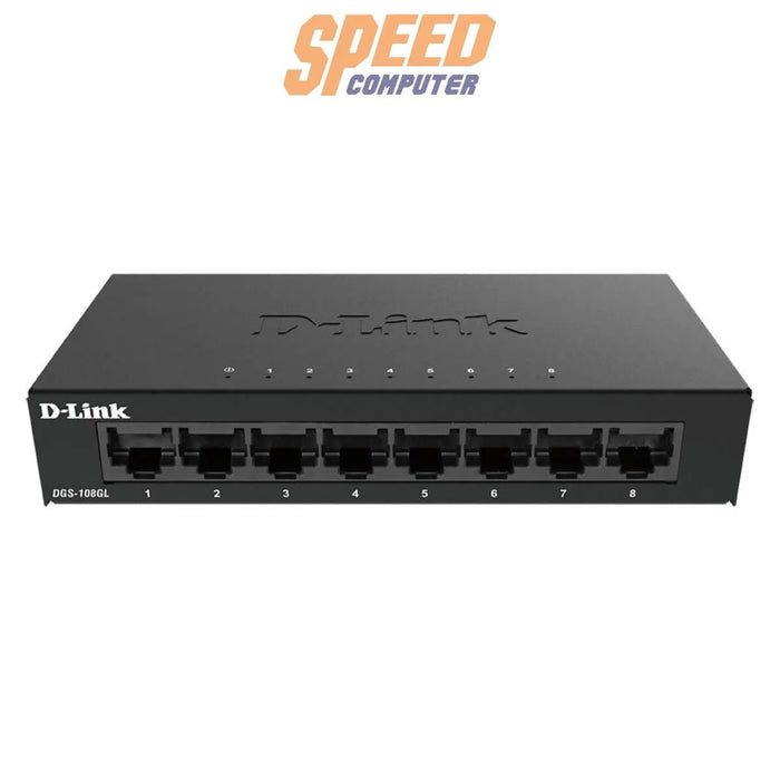 สวิตช์ฮับ D - Link DGS - 108GL - SpeedCom