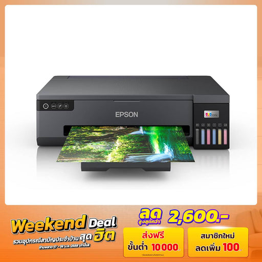 ปริ้นเตอร์อิงค์เจ็ท Epson L18050 สีดำ - SpeedCom