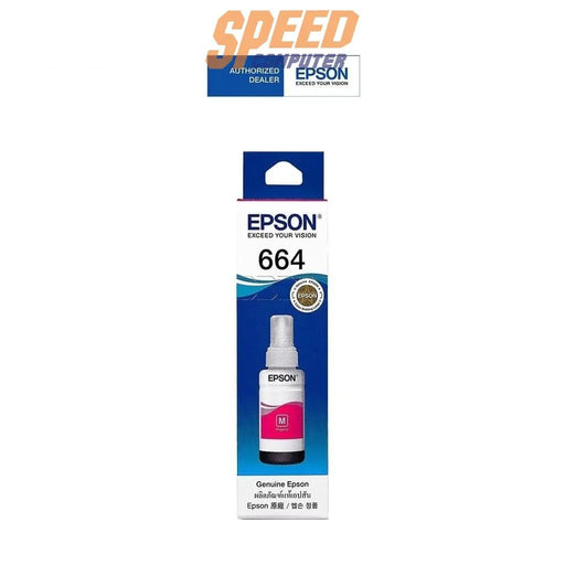 หมึกเครื่องปริ้นเตอร์ Epson - T6643 - M สีแดงม่วง - SpeedCom