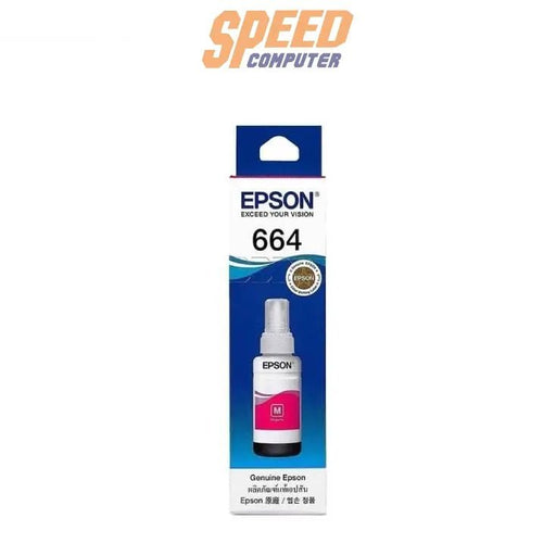 หมึกเครื่องปริ้นเตอร์ Epson - T6643 - M สีแดงม่วง - SpeedCom