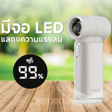 พัดลมพกพา Uvolt UVHF04-SLV MiniTurbofan 100Speed LED Display - SpeedCom