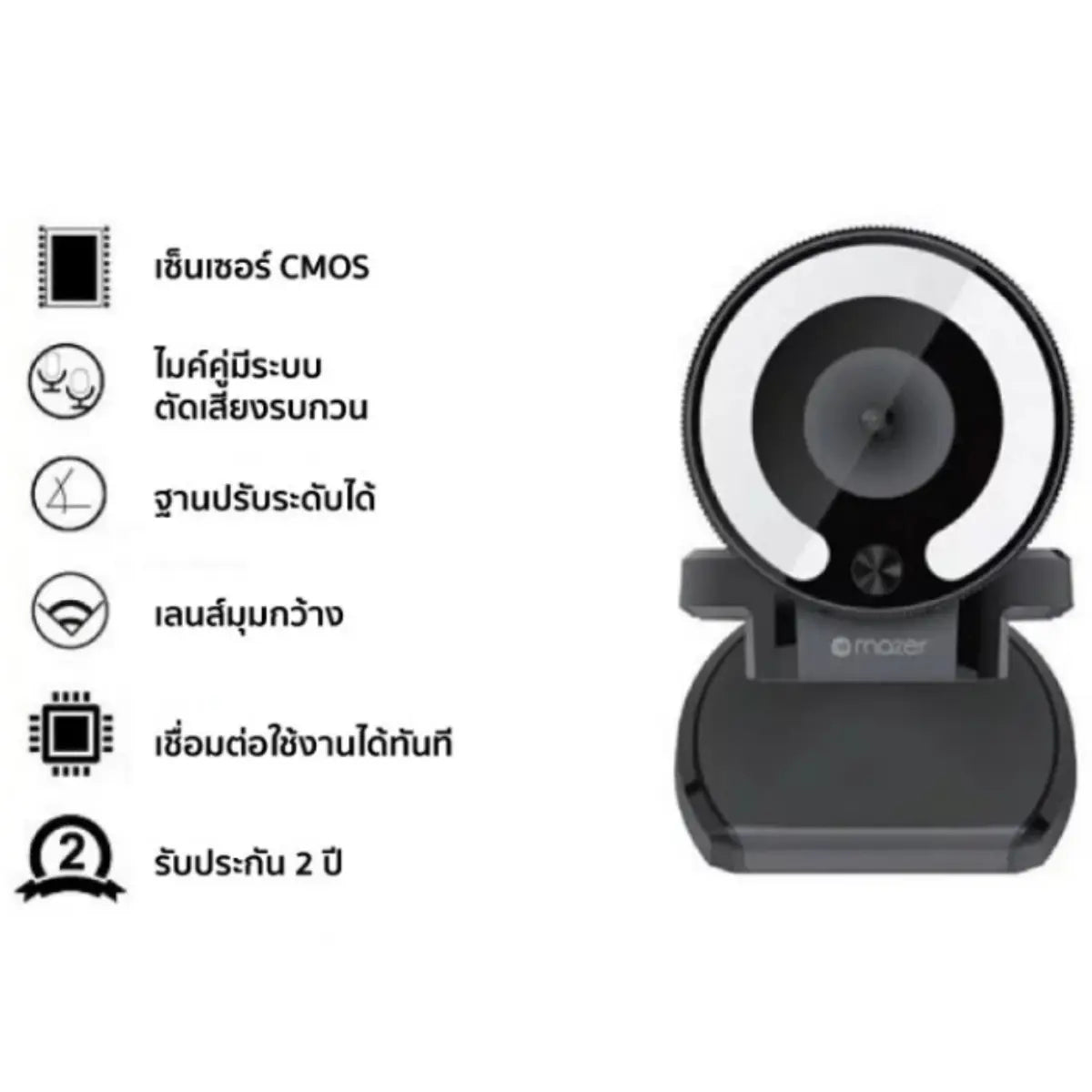 กล้องเว็บแคม Mazer M-CAM2K-Q18 True 2K 5MP Webcam - SpeedCom