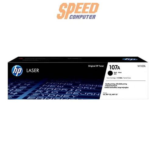 ผงหมึกพิมพ์เลเซอร์ HP 107A Toner Black สีดำ (W1107A) - SpeedCom