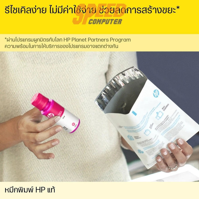 หมึกเครื่องปริ้นเตอร์ HP GT52 Ink Magenta หมึกขวดเติม สีชมพู (M0H55AA) - SpeedCom