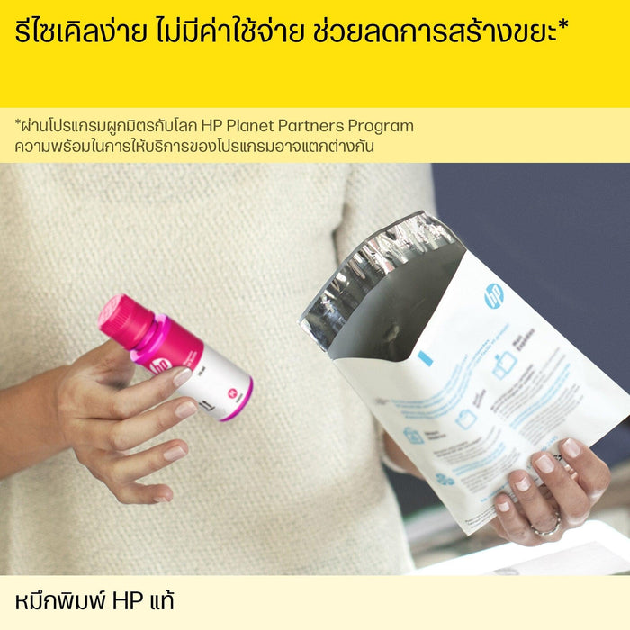 หมึกเครื่องปริ้นเตอร์ HP GT52 Ink Magenta หมึกขวดเติม สีชมพู (M0H55AA) - SpeedCom