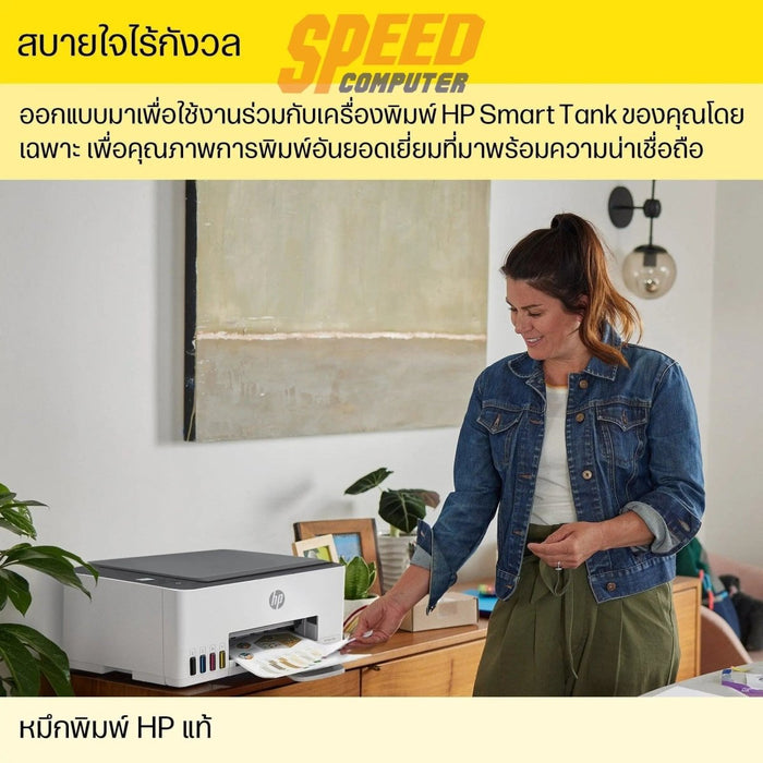 หมึกเครื่องปริ้นเตอร์ HP GT52 Ink Yellow หมึกขวดเติม สีเหลือง (M0H56AA) - SpeedCom