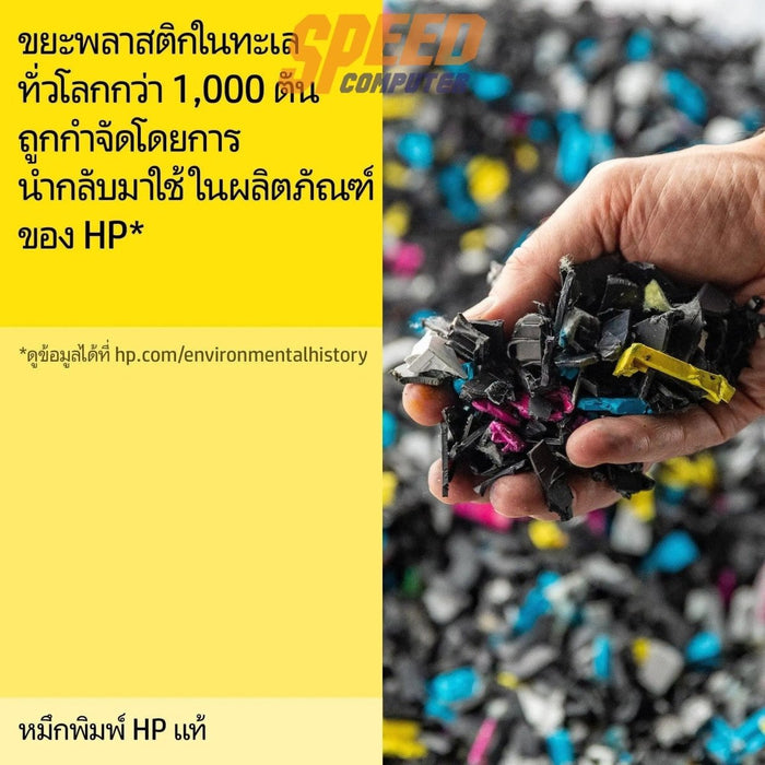 หมึกเครื่องปริ้นเตอร์ HP Ink 682 Black Original Ink Advantage Cartridge สีดำ (3YM77AA) - SpeedCom