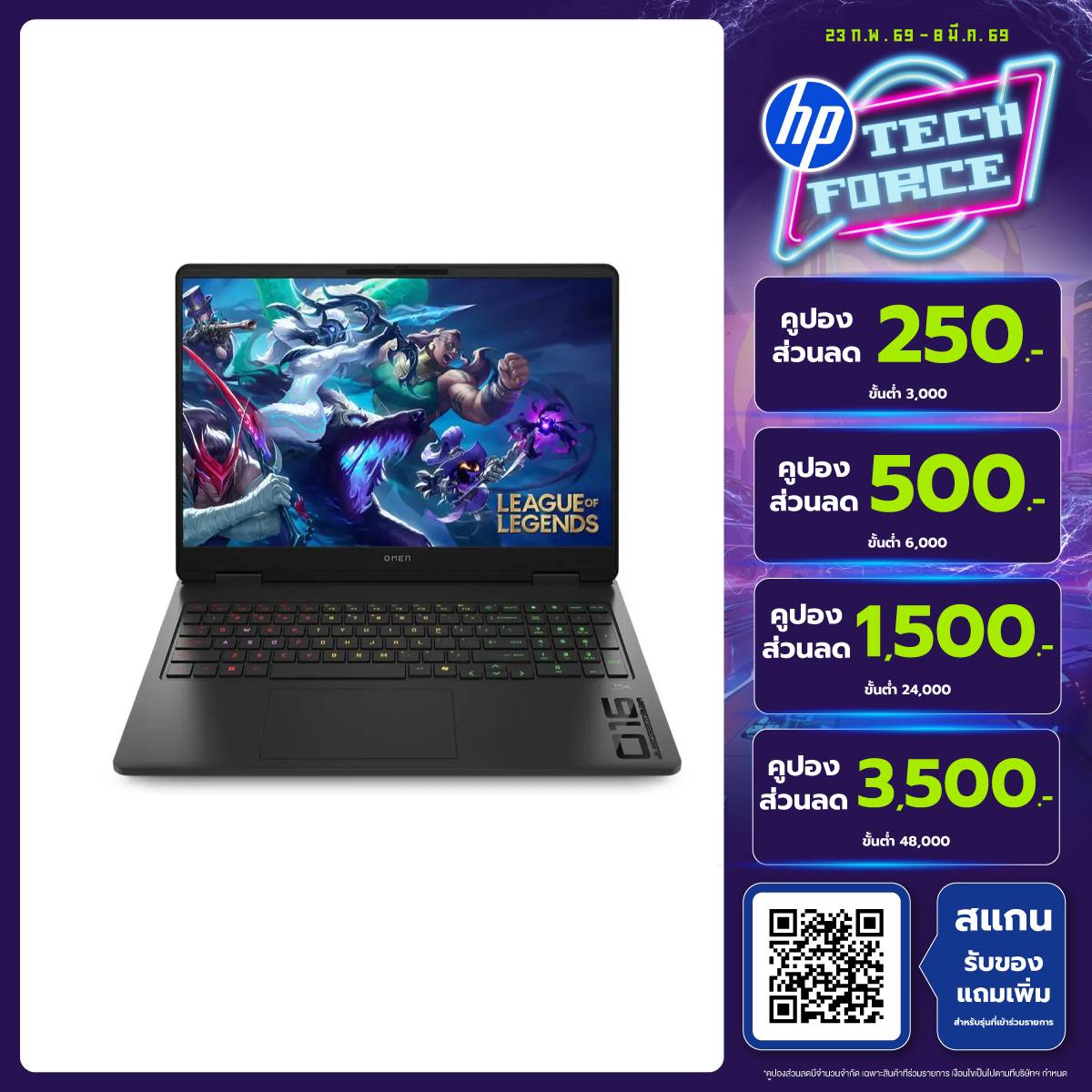 โน๊ตบุ๊ค HP Omen Max 16 AK0064AX Ryzen AI 9 สีดำ (Shadow Black)SpeedCom