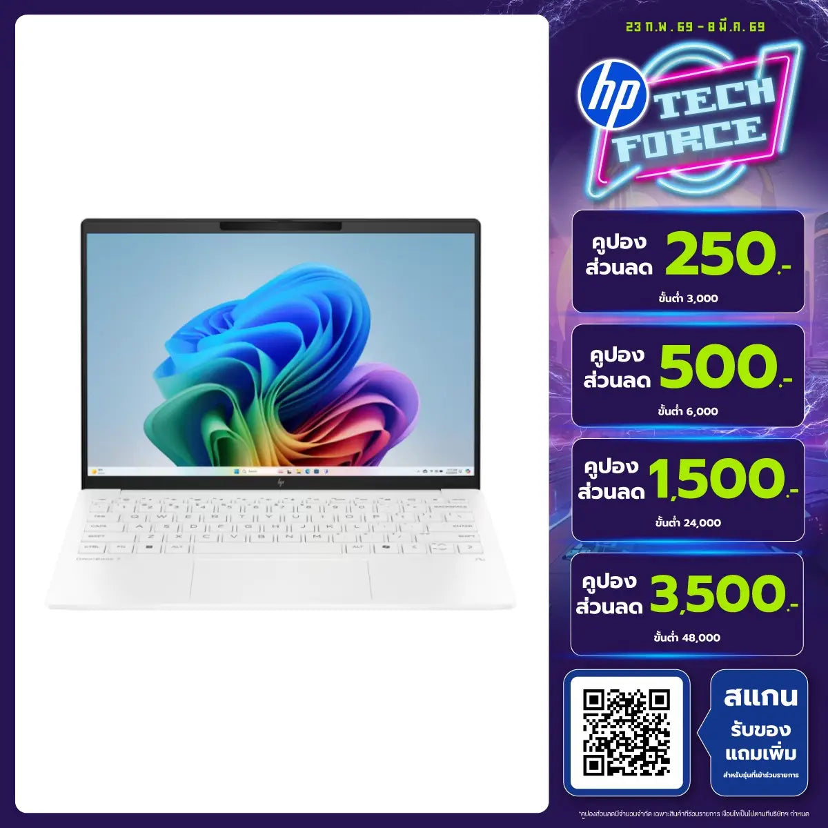 โน๊ตบุ๊ค HP OmniBook 7 Aero 13-BG1075AU Ryzen AI 7 สีขาวSpeedCom