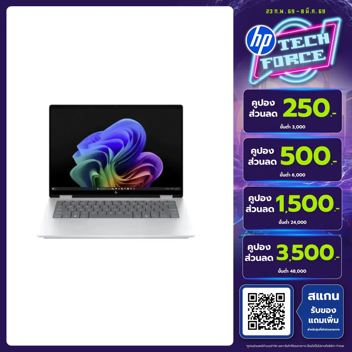 โน๊ตบุ๊ค HP OmniBook X 14-FK0053AU Ryzen AI 7 350 สีเงิน (Meteor Silver)SpeedCom