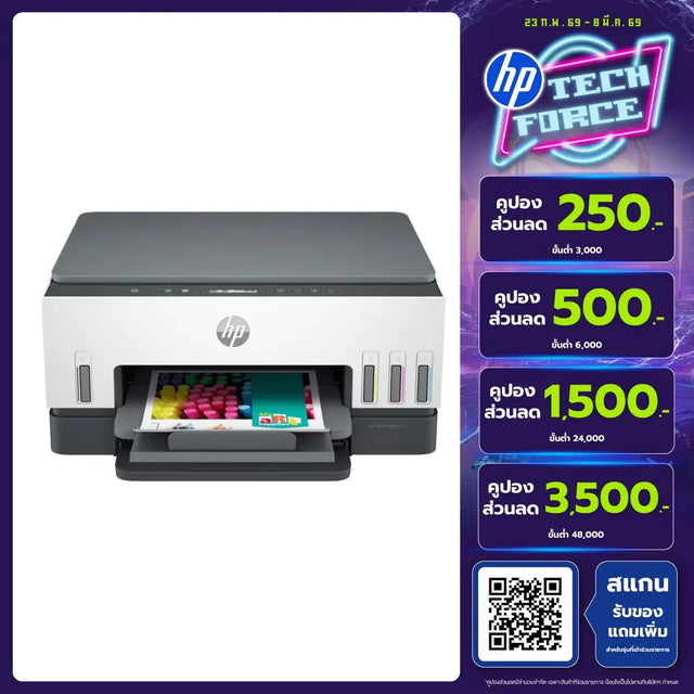 ปริ้นเตอร์อิงค์เจ็ท HP Smart Tank 670 (6UU48A) สีขาวดำSpeedCom