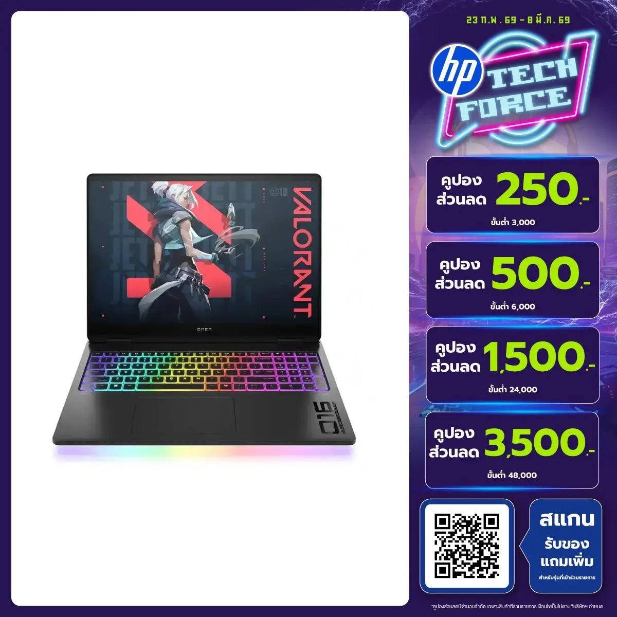 โน๊ตบุ๊ค HP Omen 16 AM0058TX I9 Gen14 สีดำ (Shadow Black)SpeedCom