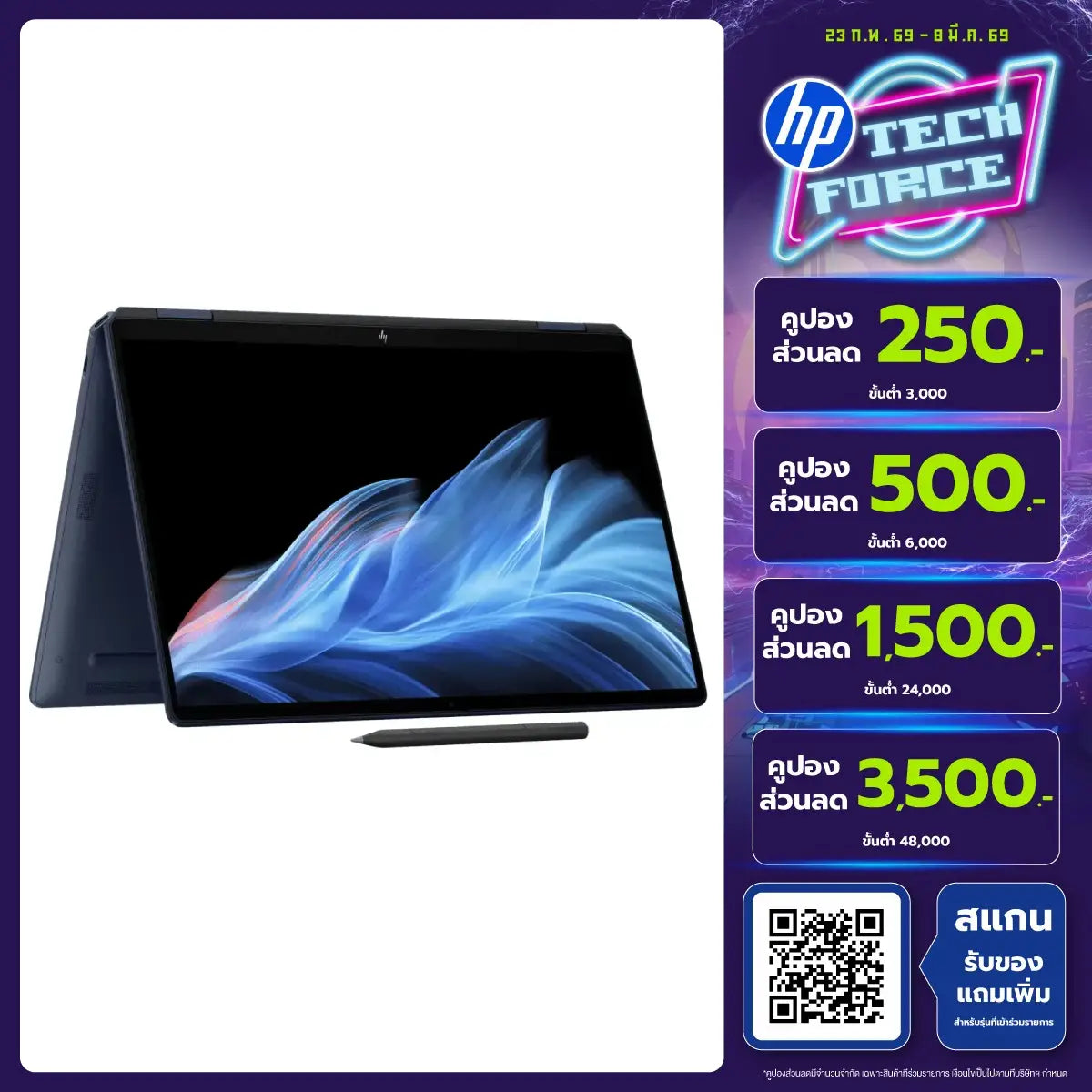 โน๊ตบุ๊ค HP OmniBook Ultra Flip AI PC 14-FH0109TU Core Ultra 9 288V Eclipse graySpeedCom