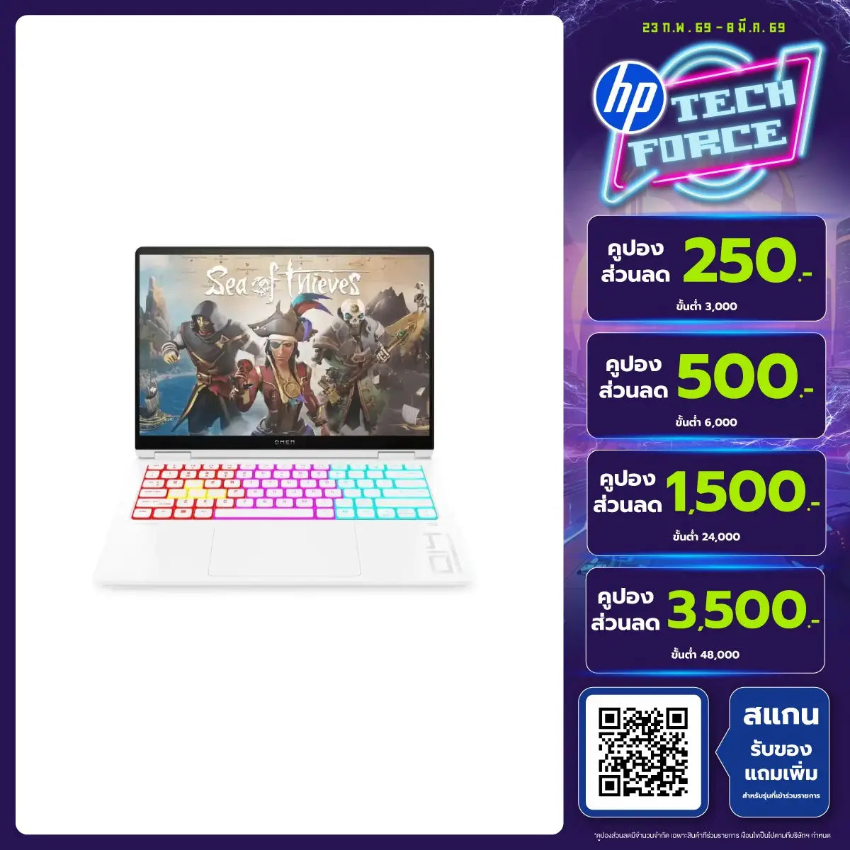 โน๊ตบุ๊ค HP Omen 14 FB1024TX Ultra 9 สีขาวSpeedCom