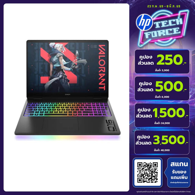 โน๊ตบุ๊ค HP Omen MAX 16-AK0016AX Ryzen AI 9 สีดำ (Shadow Black)SpeedCom