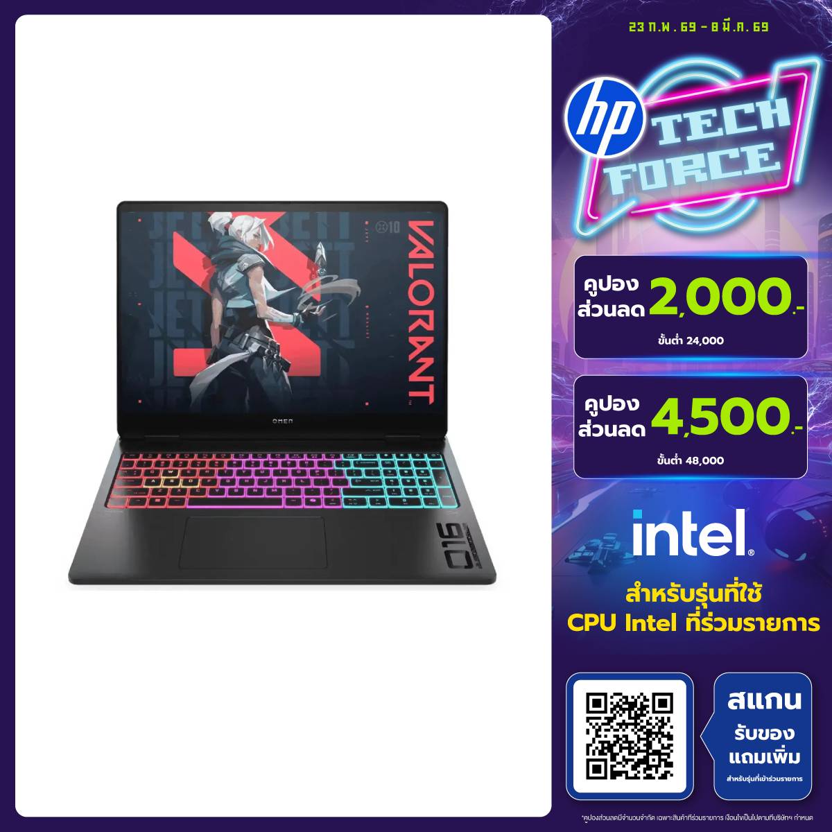 โน๊ตบุ๊ค HP Omen 16 AM0058TX I9 Gen14 สีดำ (Shadow Black)SpeedCom