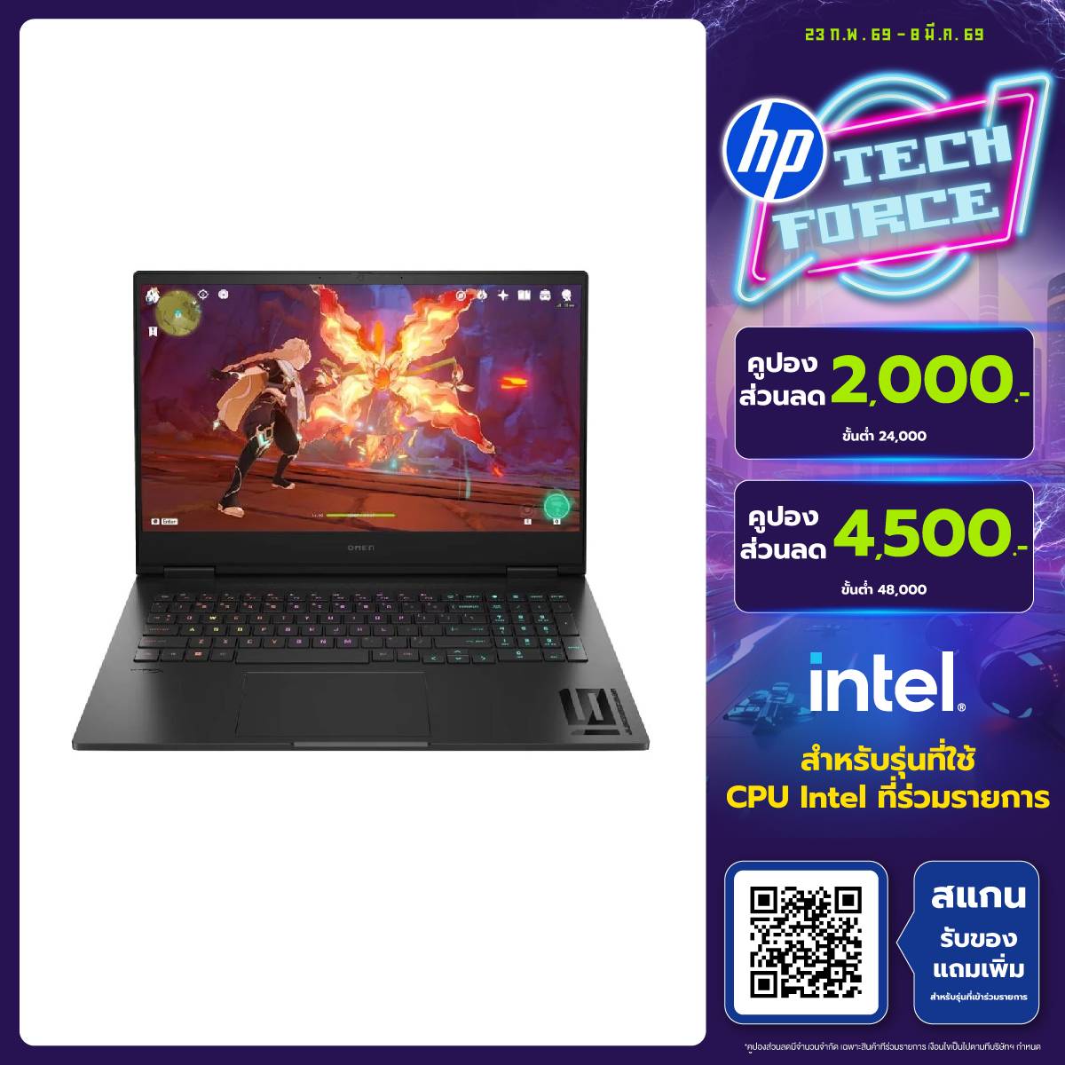 โน๊ตบุ๊ค HP Omen 16 AM0195TX i7 Gen14 สีดำ (Shadow Black)SpeedCom