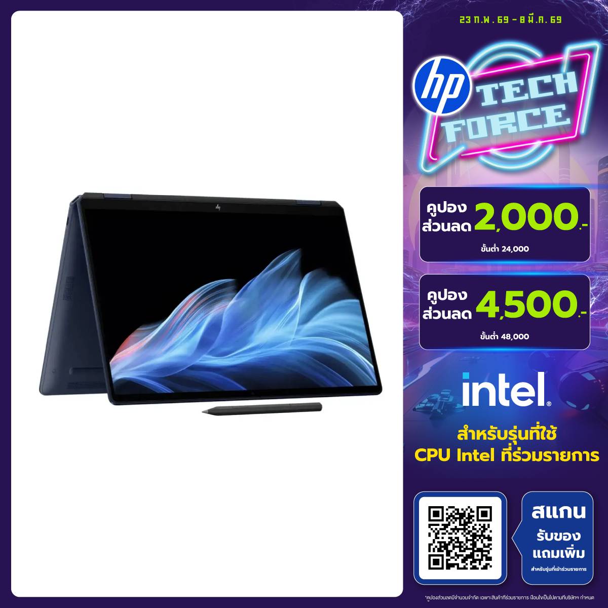 โน๊ตบุ๊ค HP OmniBook Ultra Flip 14-fh0055TU (B17B2PA) Ultra5 สีฟ้า (Atmospheric Blue)SpeedCom