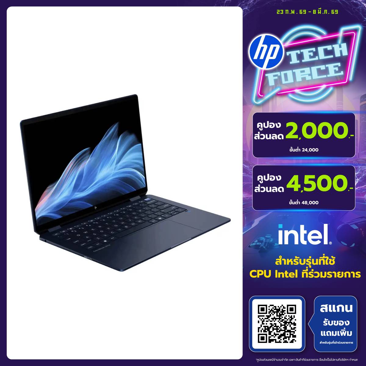 โน๊ตบุ๊ค HP OmniBook Ultra Flip AI PC 14-FH0109TU Core Ultra 9 288V Eclipse graySpeedCom