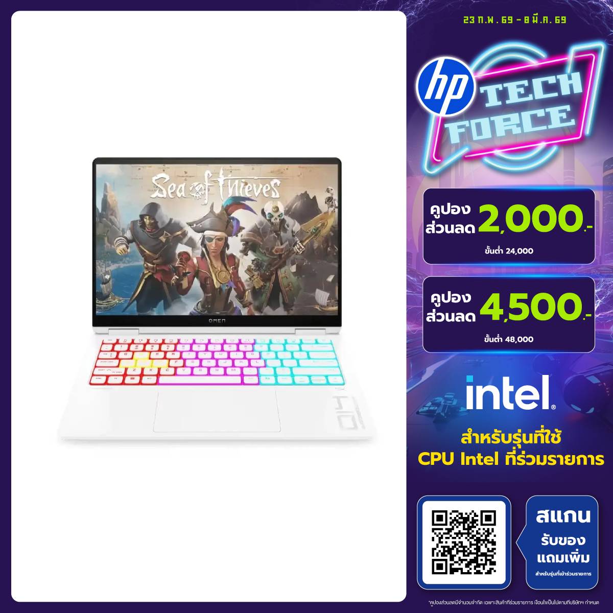 โน๊ตบุ๊ค HP Omen 14 FB1025TX Ultra 7 สีขาวSpeedCom