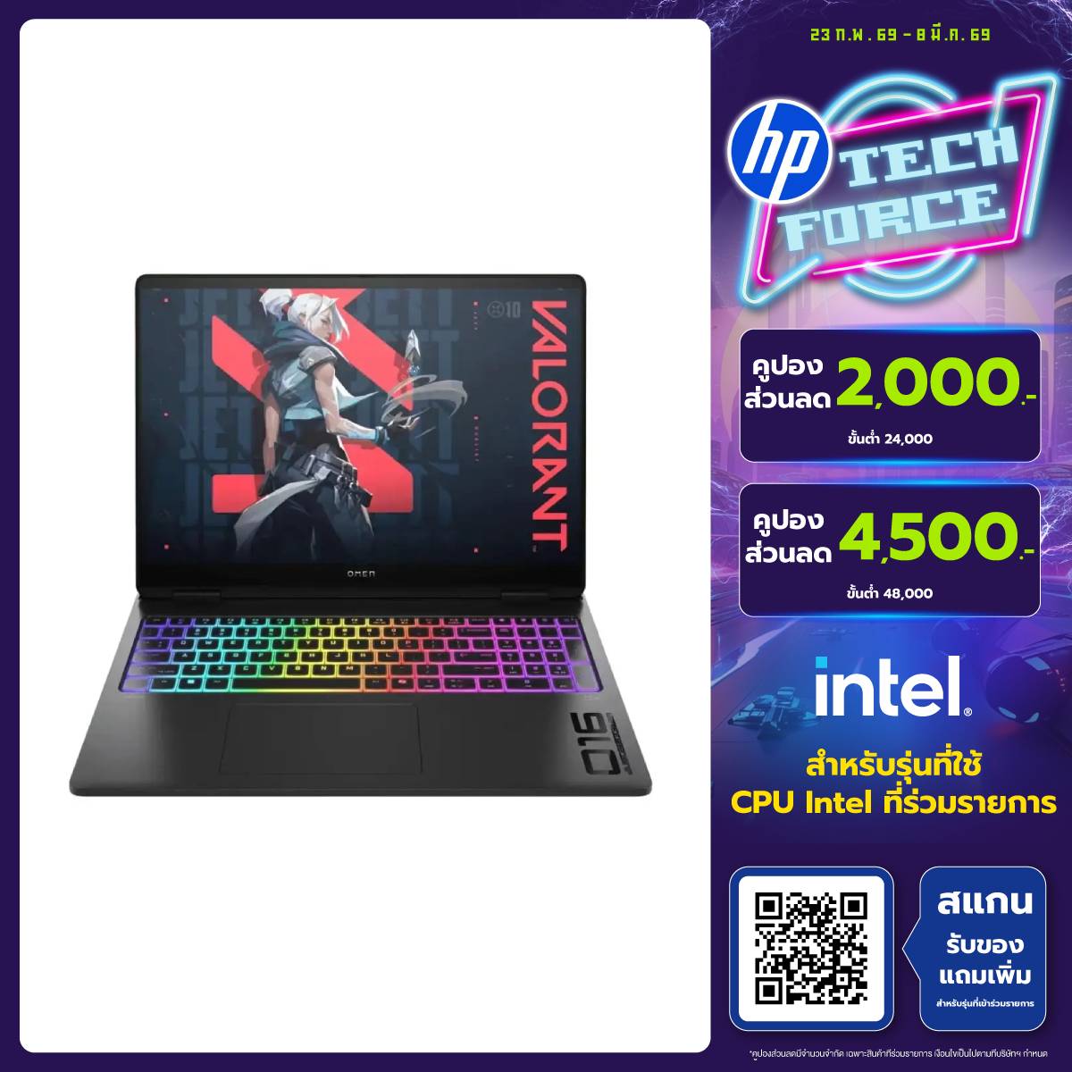 โน๊ตบุ๊ค HP Omen MAX 16-AH0054TX Ultra 9 275HX สีดำ (Shadow Black)SpeedCom