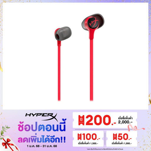 หูฟัง HyperX Cloud Earbuds II - SpeedCom