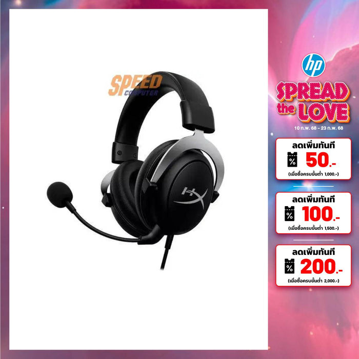 หูฟัง HyperX Gaming Cloud สีเงิน - SpeedCom